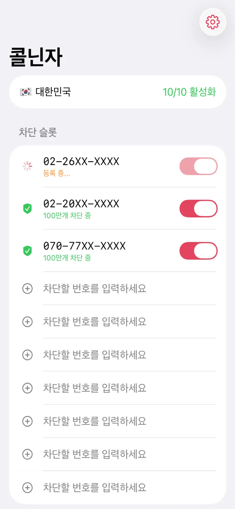 CallNinja app screen